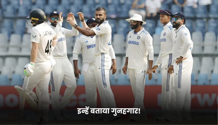 इन्हें बताया गुनहगार!