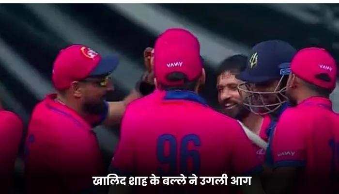 खालिद शाह के बल्ले ने उगली आग 