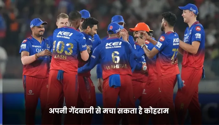 अपनी गेंदबाजी से मचा सकता है कोहराम 