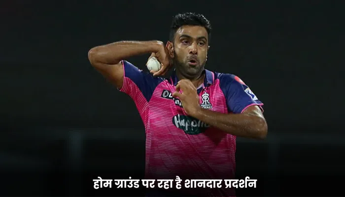 होम ग्राउंड पर रहा है शानदार प्रदर्शन 
