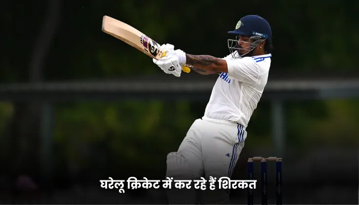 घरेलू क्रिकेट में कर रहे हैं शिरकत 