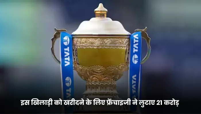 IPL 2025-12