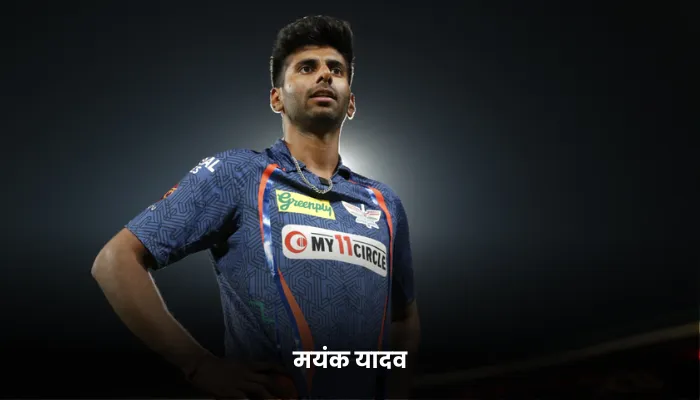 mayank yadav 
