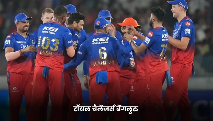 RCB 2
