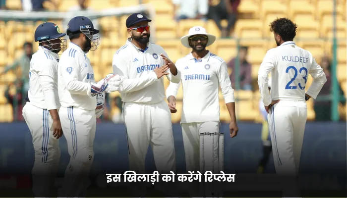 इस खिलाड़ी को करेंगे रिप्लेस 