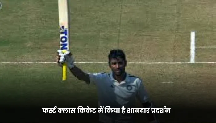 फर्स्ट क्लास क्रिकेट में किया है शानदार प्रदर्शन 