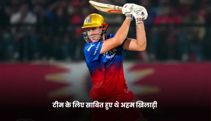 RCB 1