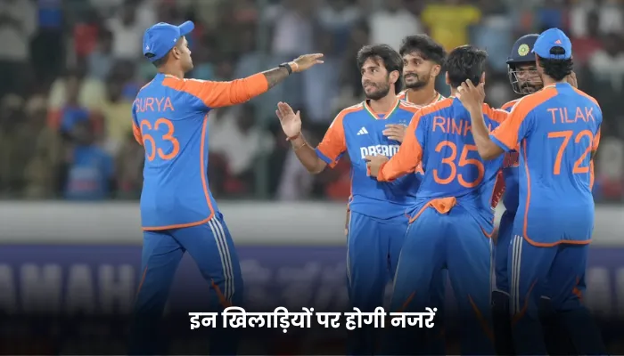 इन खिलाड़ियों पर होगी नजरें