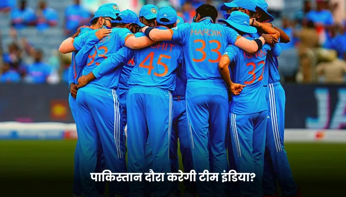 आईसीसी चैंपियंस ट्रॉफी 2025 के शुरू होने में कुछ ही महीने बचे हैं। अगले साल मार्च से टूर्नामेंट का आगाज होगा। इसकी मेजबानी की जिम्मेदारी अंतरराष्ट्रीय क्रिकेट संघ ने पाकिस्तान को सौंपी है।