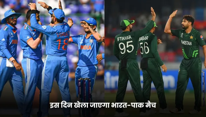 इस दिन खेला जाएगा भारत-पाक मैच