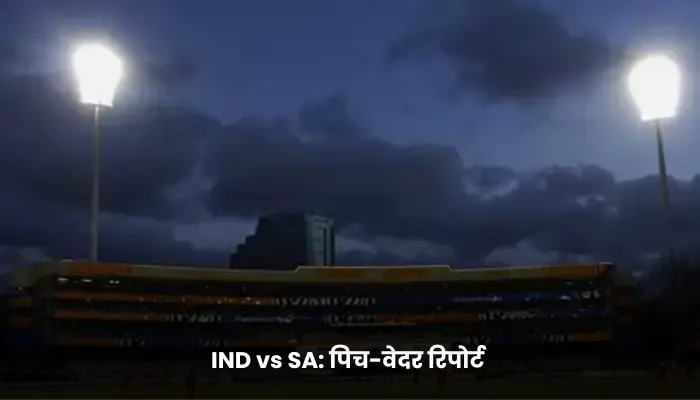 IND vs SA पिच-वेदर रिपोर्ट 