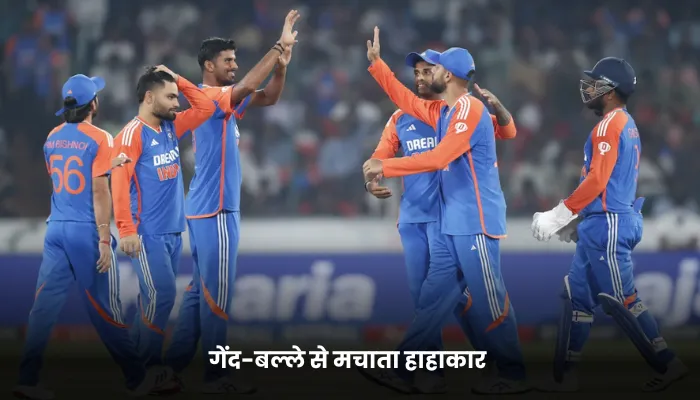 गेंद-बल्ले से मचाता हाहाकार 