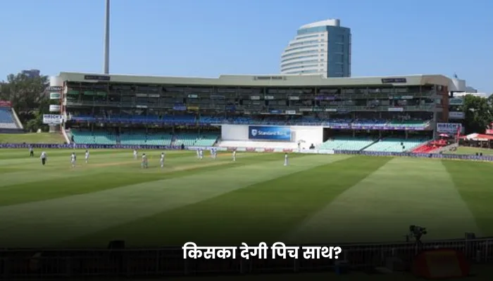 किसका देगी पिच साथ?