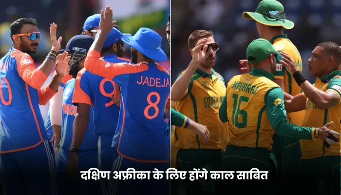 दक्षिण अफ्रीका के लिए होंगे काल साबित 