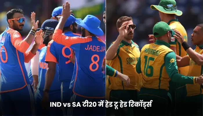 IND vs SA टी20 में हेड टू हेड रिकॉर्ड्स 