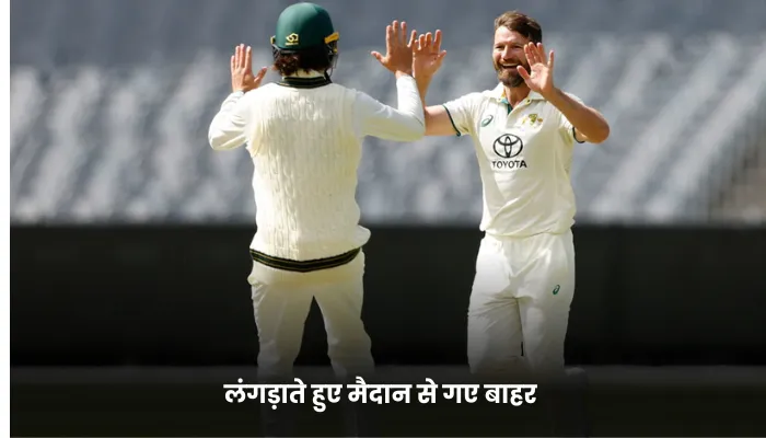 लंगड़ाते हुए मैदान से गए बाहर 