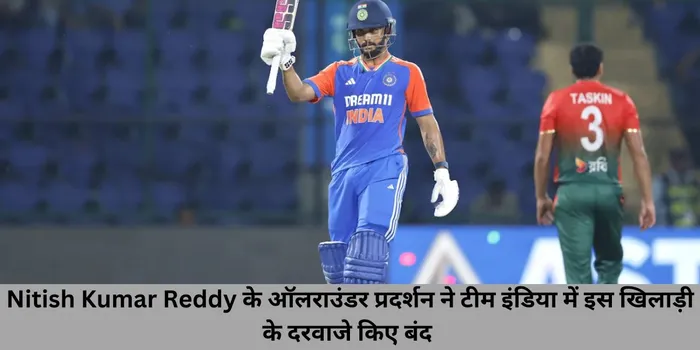  Nitish Kumar Reddy, Shivam Dube, Team India