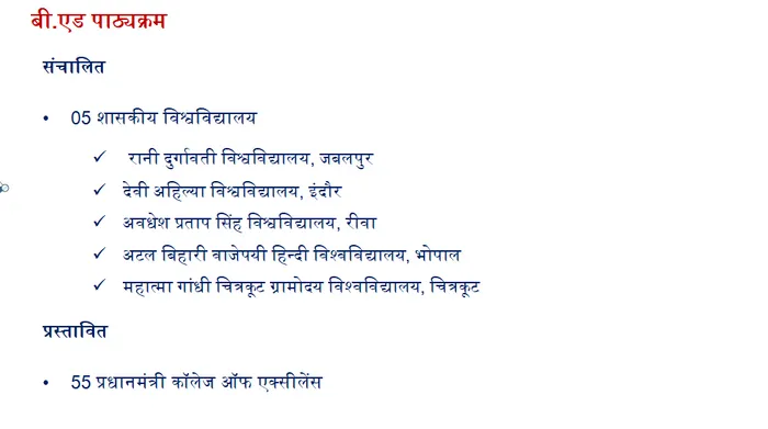 PM College of Excellence