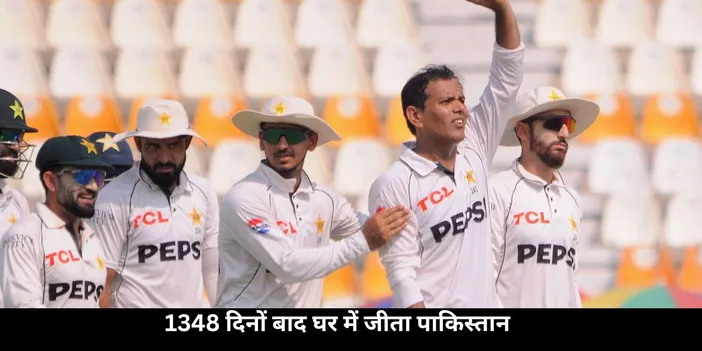 Pakistan wins after 1348 days
