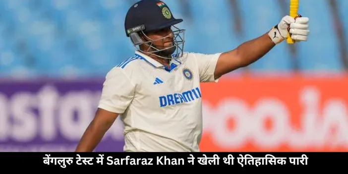 Sarfaraz memorable inings
