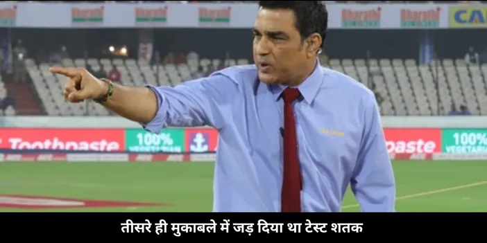 Manjrekar