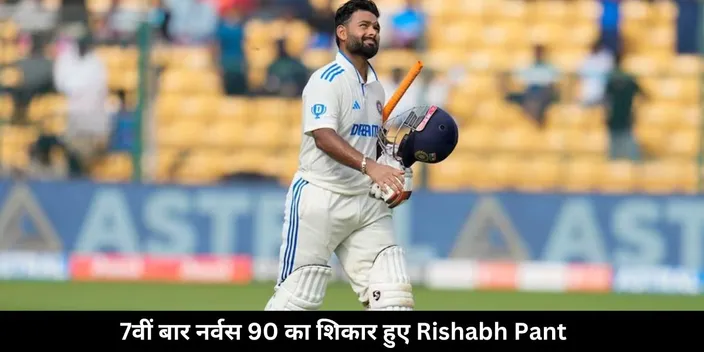 pant 90