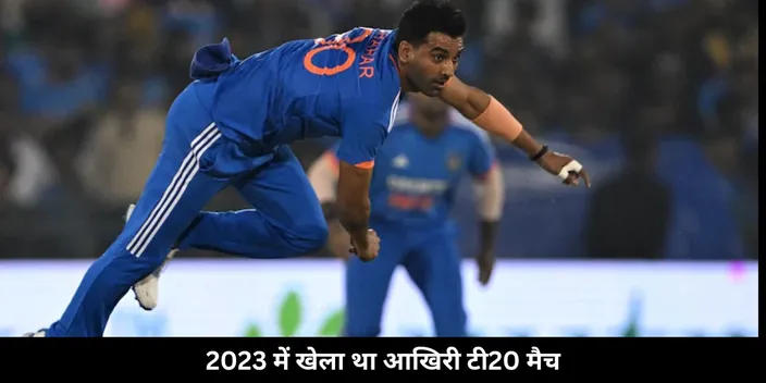 chahar last t20
