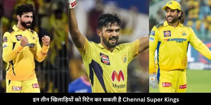 csk retentions