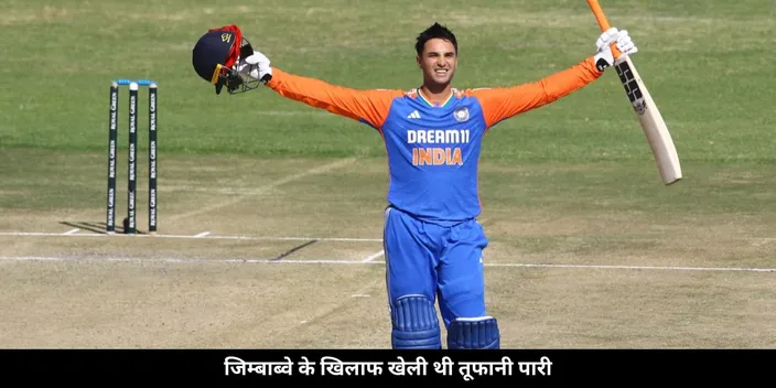 abhishek