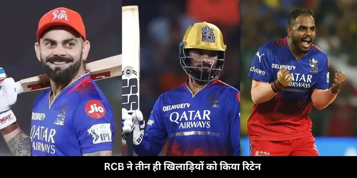 rcb