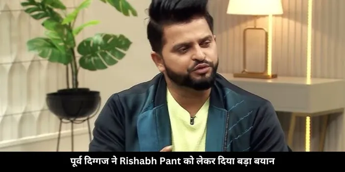 raina