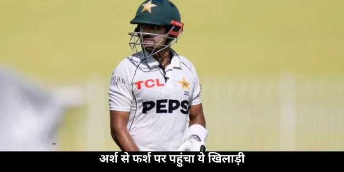 babar azam