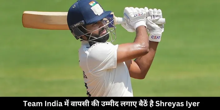 Iyer is waiting for comeback
