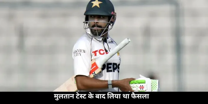 Babar Azam multan test
