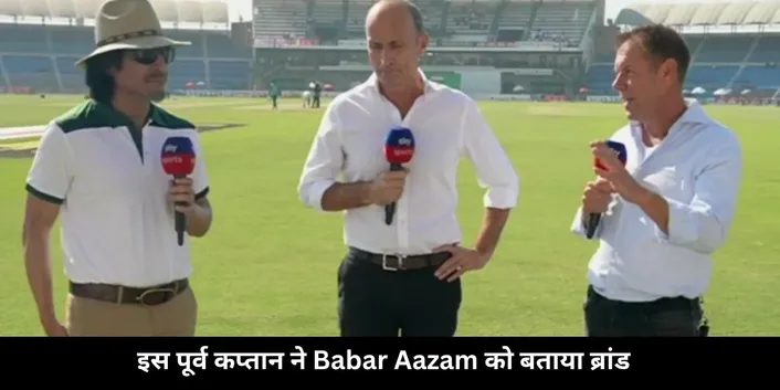 Ramiz Raja on babar Azam