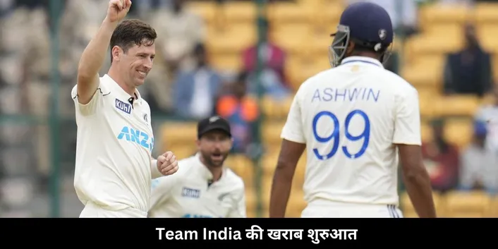 Team india