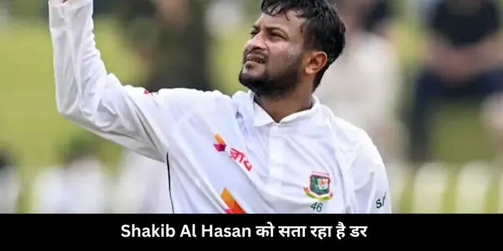 Shakib fear 