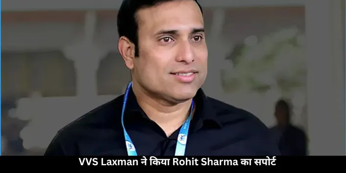 Laxman support rohit