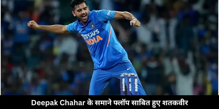 chahar
