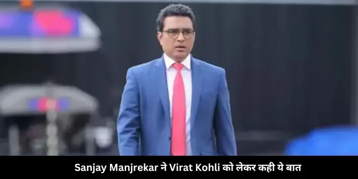 Manjrekar