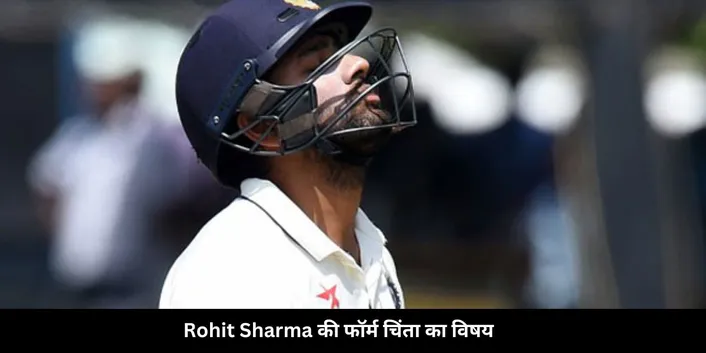 Rohit form