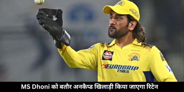 csk retention 
