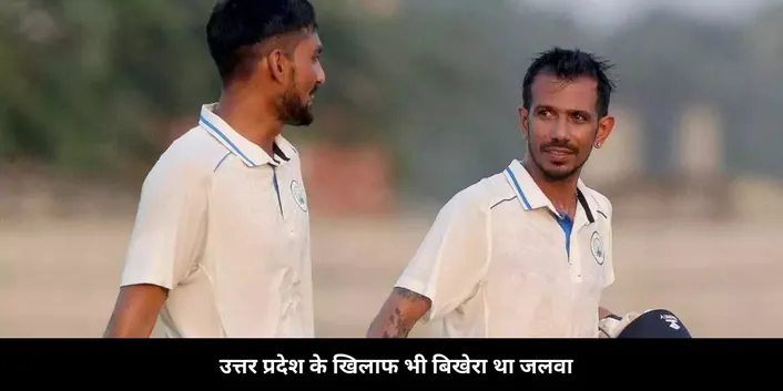 Chahal