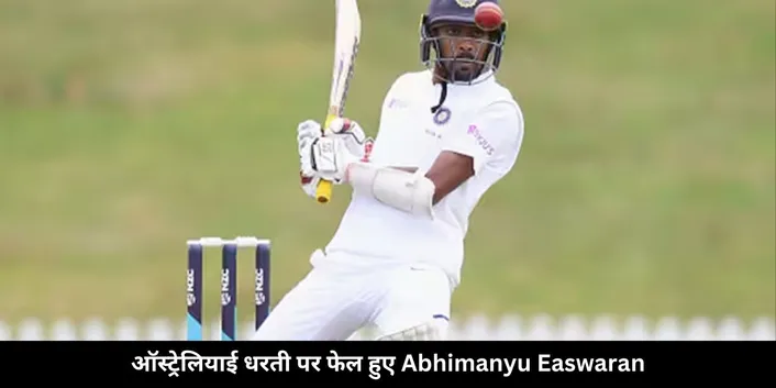 easwaran