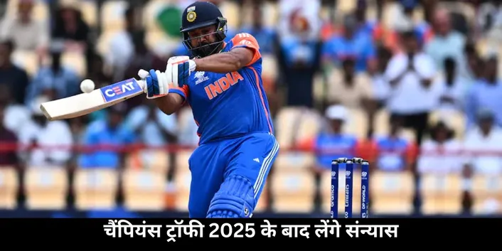 Rohit Might retire after champions Trophy