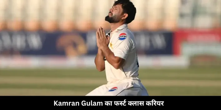 Haris Rauf first class