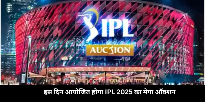 IPL 2025 MEGA AUCTION
