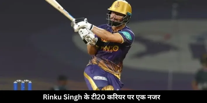rinku singh career 