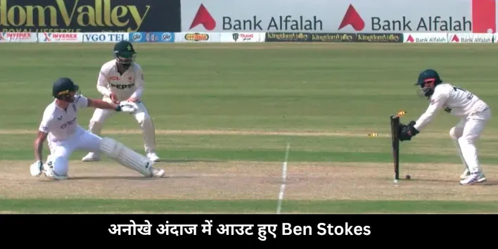 Stokes strange out
