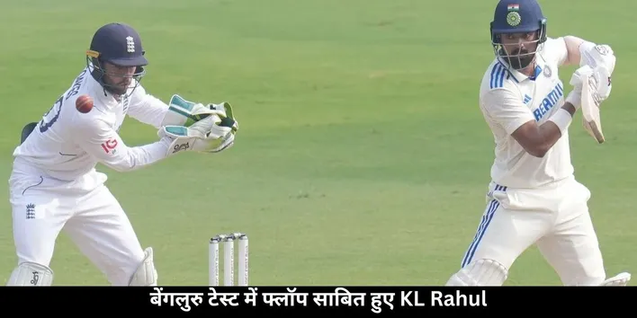 Rahul flop